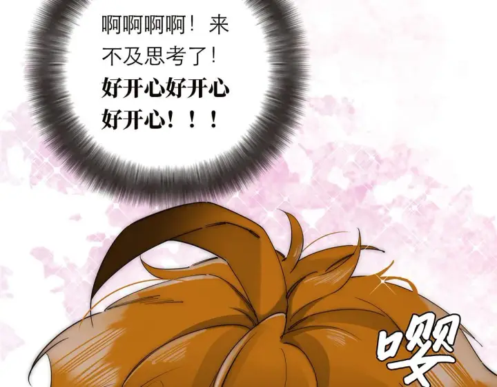 《恩公不做文人雅士》第58话 恶语图19