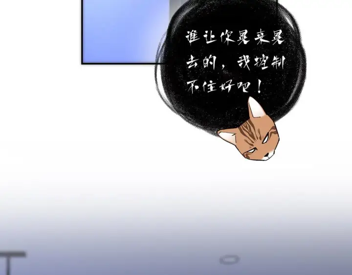 《恩公不做文人雅士》第58话 恶语图31