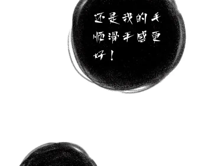 《恩公不做文人雅士》第58话 恶语图36