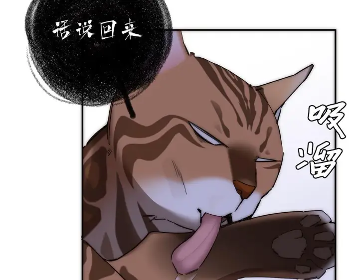 《恩公不做文人雅士》第58话 恶语图37