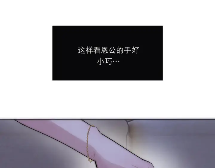 《恩公不做文人雅士》第58话 恶语图59