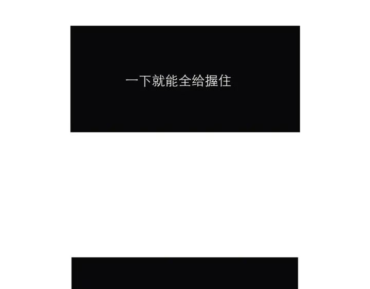《恩公不做文人雅士》第58话 恶语图61