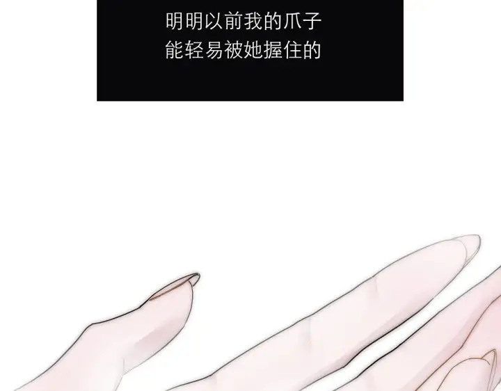 《恩公不做文人雅士》第58话 恶语图62