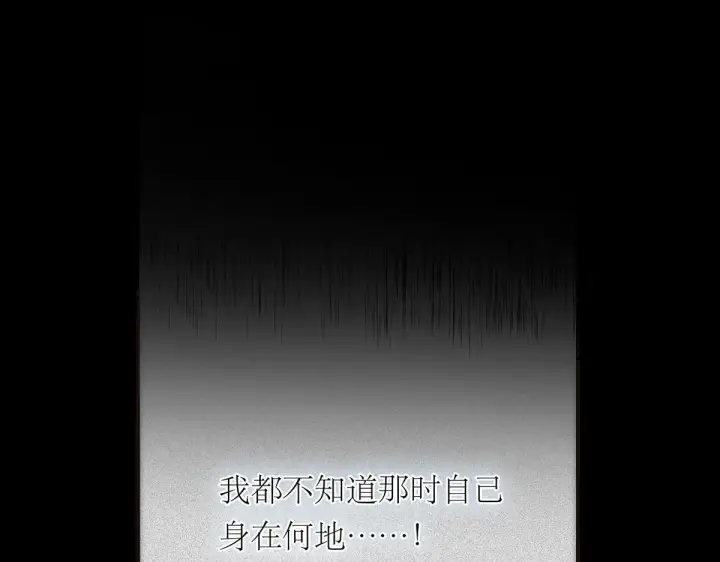 《恩公不做文人雅士》第58话 恶语图71