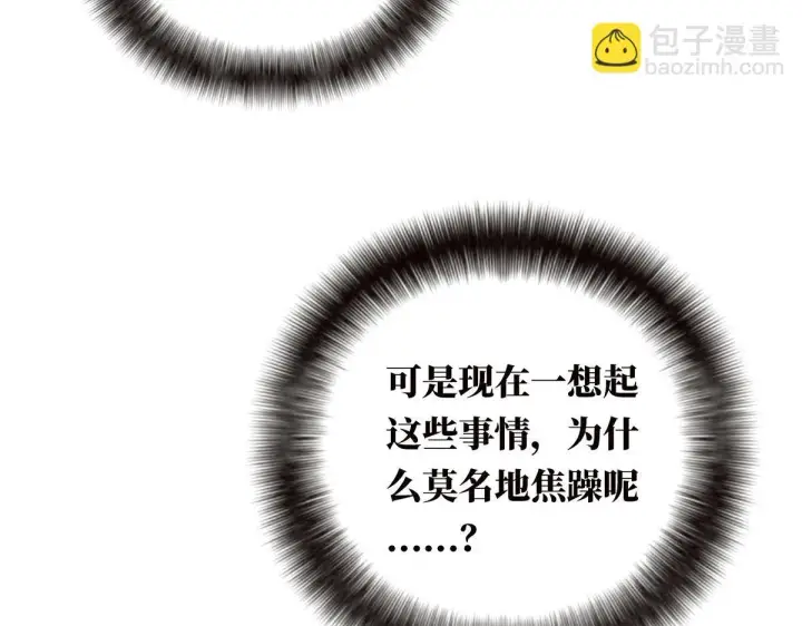 《恩公不做文人雅士》第58话 恶语图76
