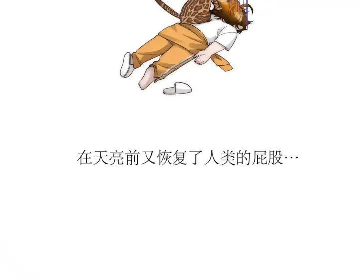 《恩公不做文人雅士》第58话 恶语图78
