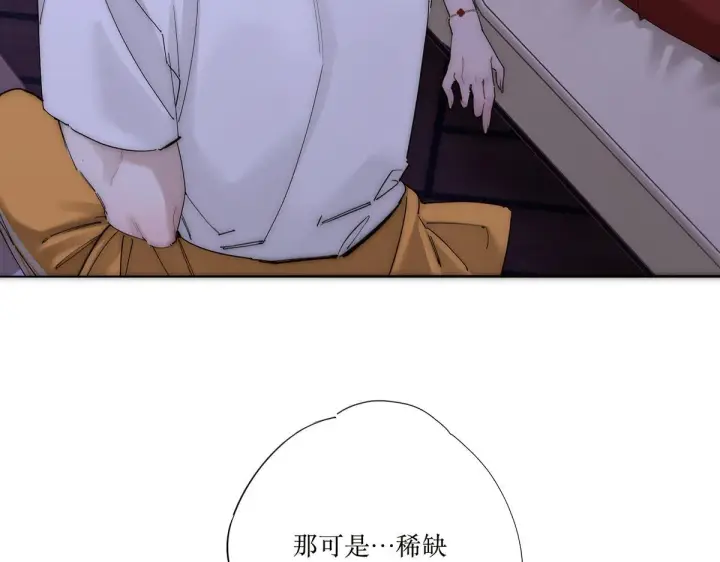 《恩公不做文人雅士》第58话 恶语图8