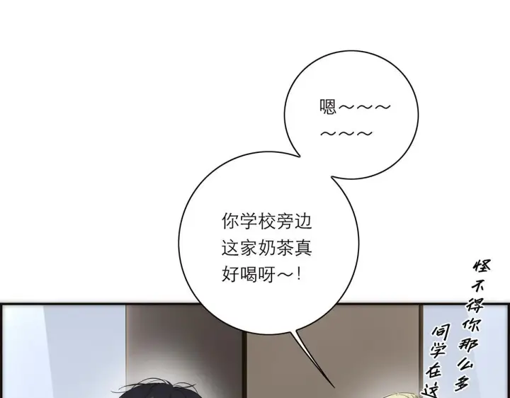 《恩公不做文人雅士》第58话 恶语图84