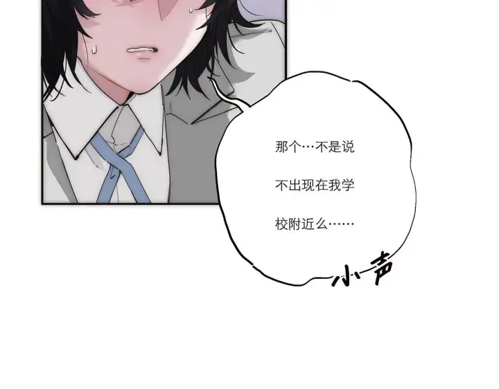 《恩公不做文人雅士》第58话 恶语图87
