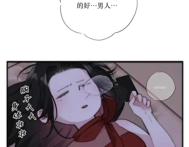 《恩公不做文人雅士》第58话 恶语图9