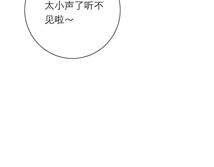 《恩公不做文人雅士》第58话 恶语图90