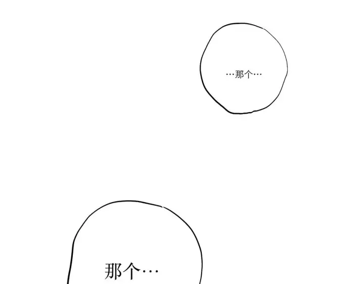 《恩公不做文人雅士》第58话 恶语图91