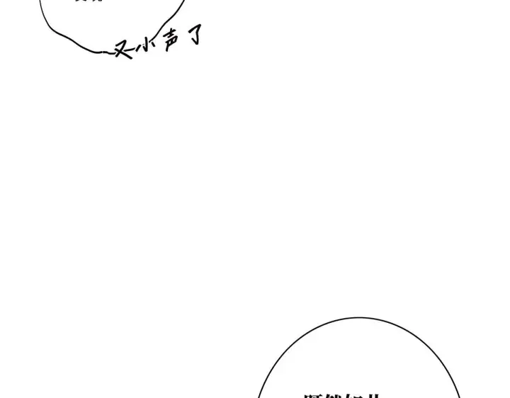 《恩公不做文人雅士》第58话 恶语图98