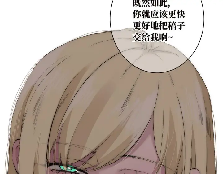 《恩公不做文人雅士》第58话 恶语图99