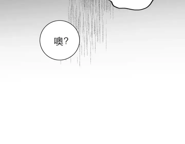 《恩公不做文人雅士》第59话 请柬图10
