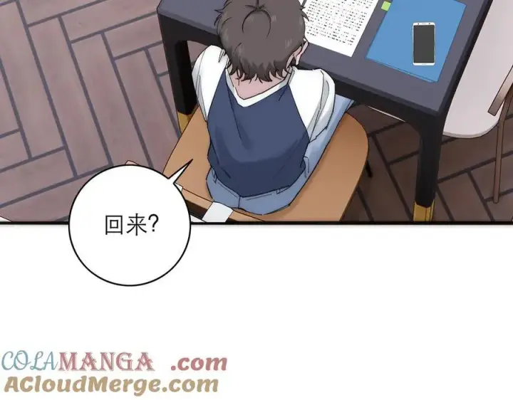 《恩公不做文人雅士》第59话 请柬图101