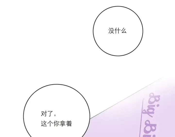 《恩公不做文人雅士》第59话 请柬图102