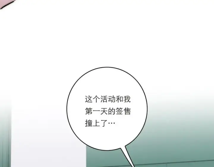 《恩公不做文人雅士》第59话 请柬图104