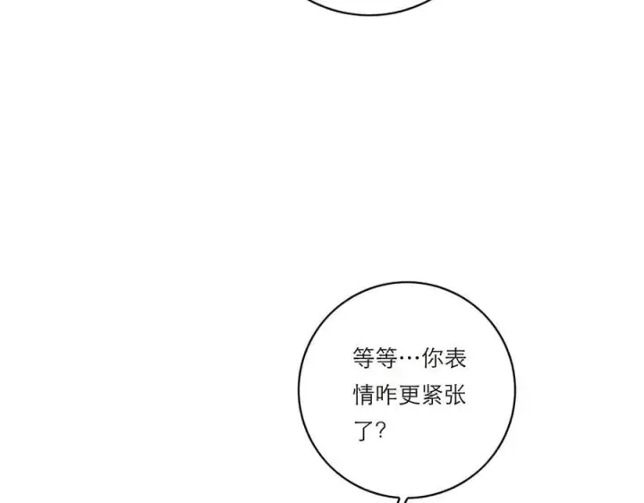 《恩公不做文人雅士》第59话 请柬图107