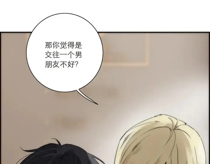 《恩公不做文人雅士》第59话 请柬图11