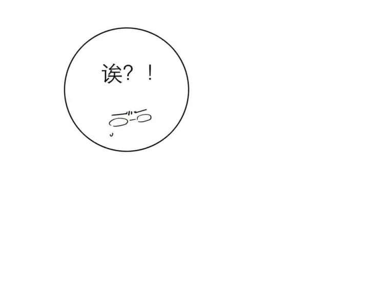 《恩公不做文人雅士》第59话 请柬图112