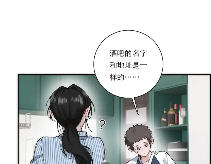 《恩公不做文人雅士》第59话 请柬图114