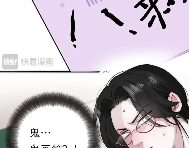 《恩公不做文人雅士》第59话 请柬图118