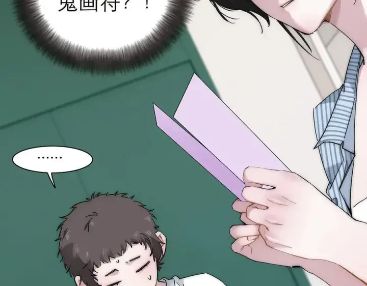 《恩公不做文人雅士》第59话 请柬图119