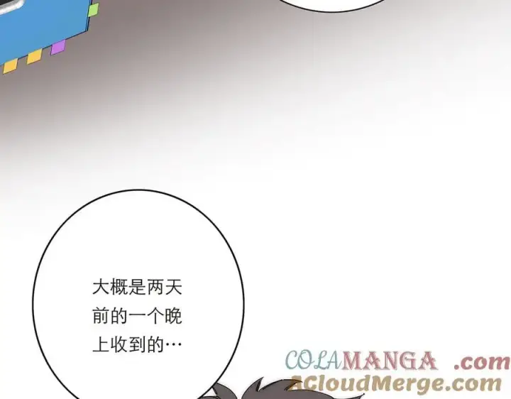 《恩公不做文人雅士》第59话 请柬图121