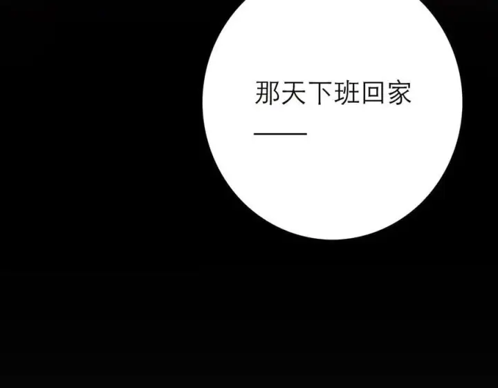 《恩公不做文人雅士》第59话 请柬图124