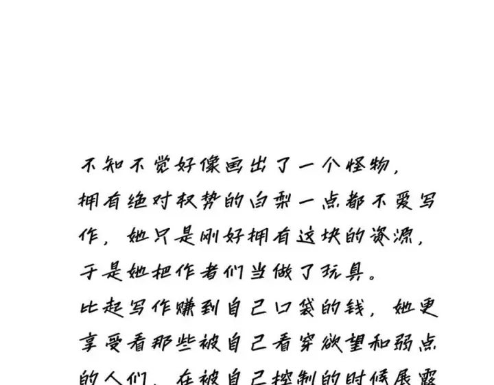 《恩公不做文人雅士》第59话 请柬图128