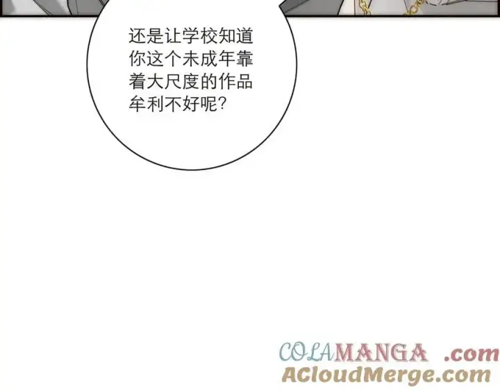 《恩公不做文人雅士》第59话 请柬图13
