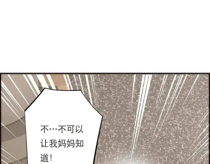 《恩公不做文人雅士》第59话 请柬图16