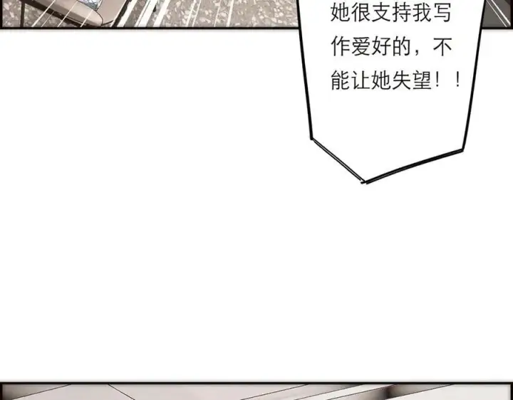 《恩公不做文人雅士》第59话 请柬图18