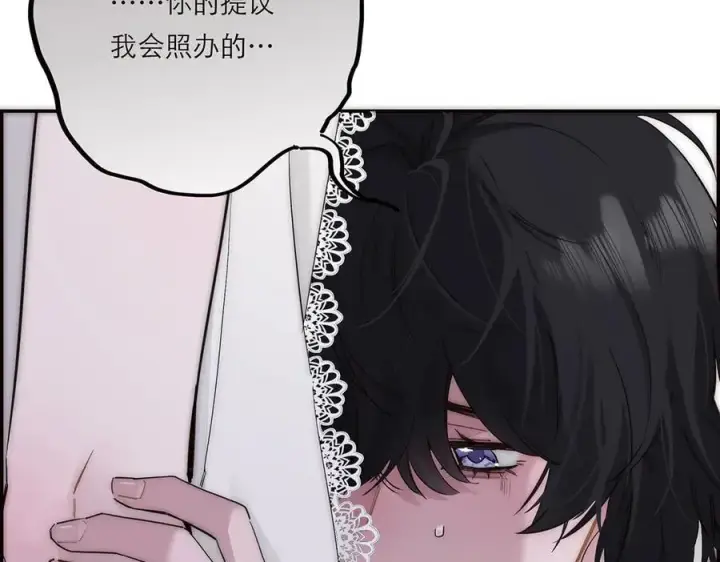 《恩公不做文人雅士》第59话 请柬图22