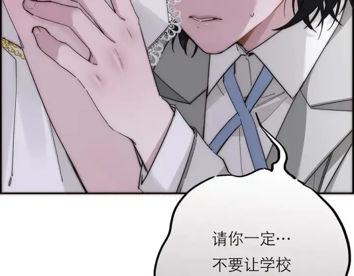 《恩公不做文人雅士》第59话 请柬图23