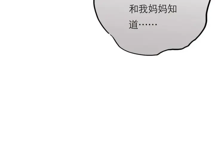 《恩公不做文人雅士》第59话 请柬图24