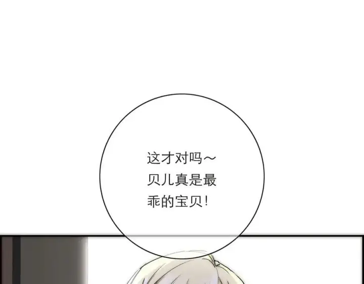 《恩公不做文人雅士》第59话 请柬图26