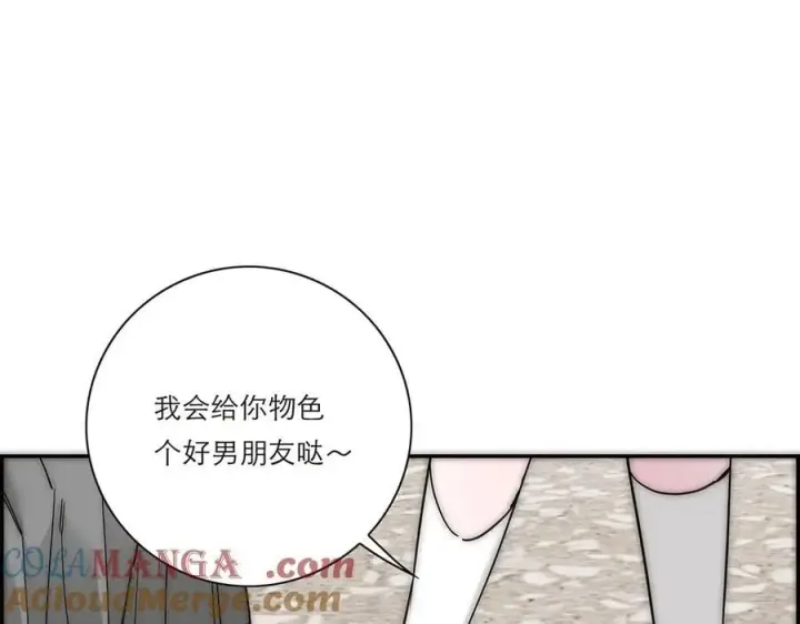 《恩公不做文人雅士》第59话 请柬图29