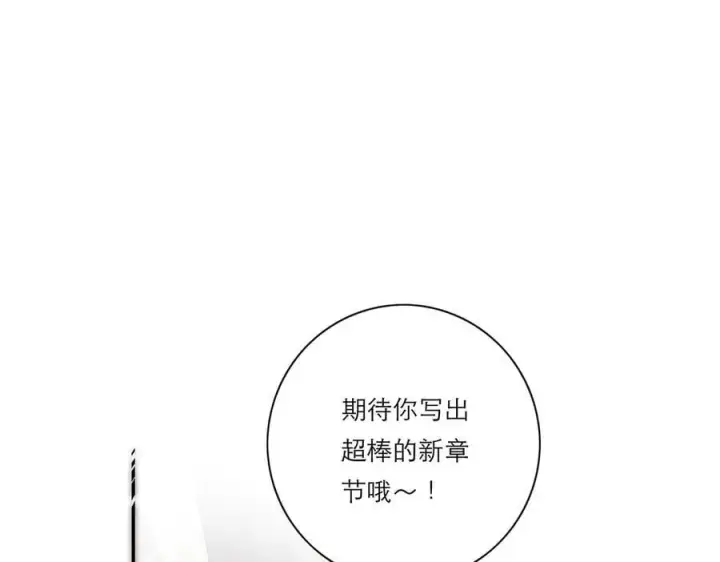 《恩公不做文人雅士》第59话 请柬图32