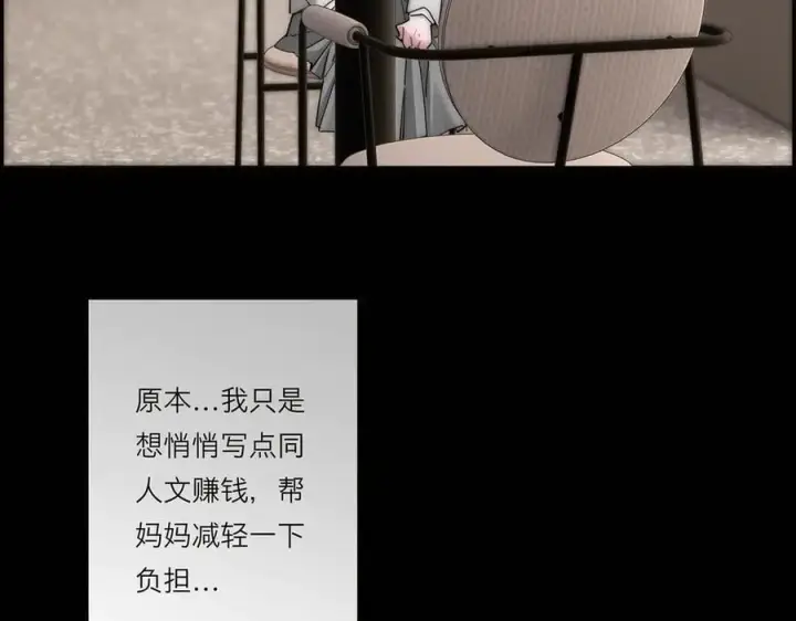 《恩公不做文人雅士》第59话 请柬图36