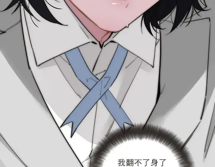 《恩公不做文人雅士》第59话 请柬图42