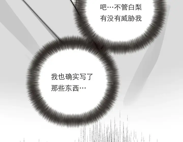 《恩公不做文人雅士》第59话 请柬图43