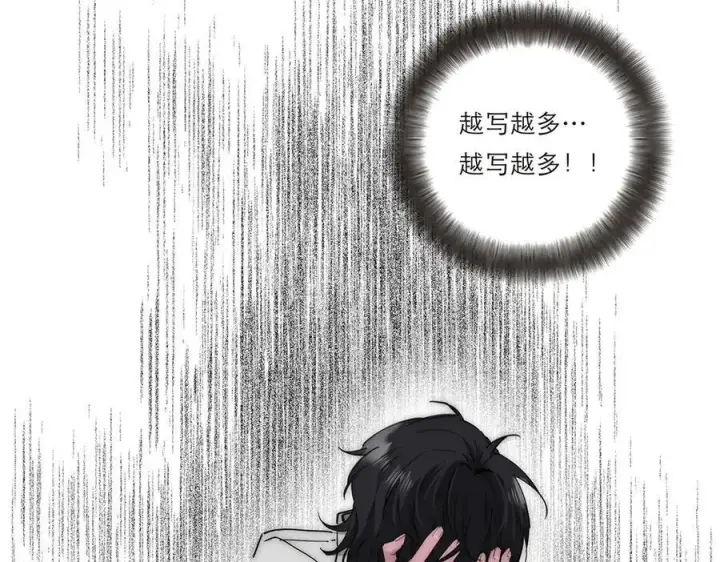 《恩公不做文人雅士》第59话 请柬图44