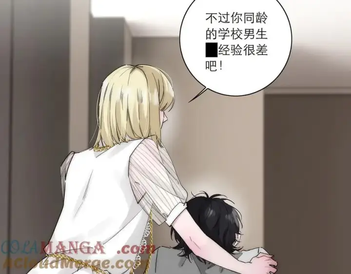 《恩公不做文人雅士》第59话 请柬图5