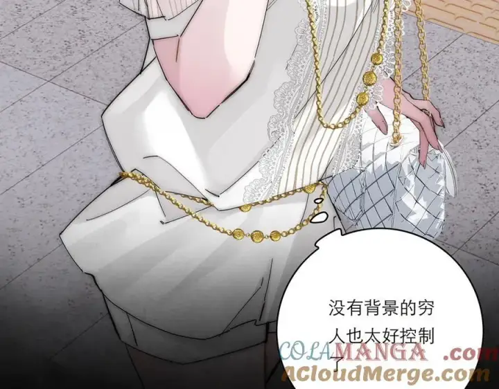 《恩公不做文人雅士》第59话 请柬图53
