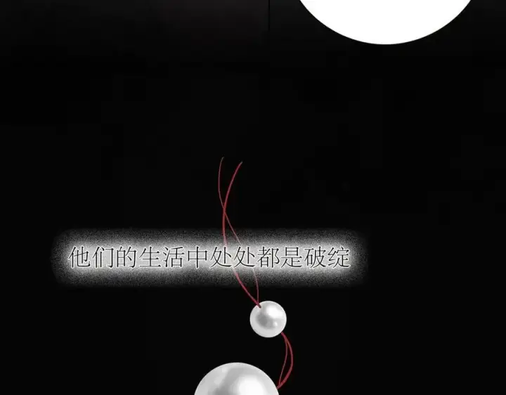 《恩公不做文人雅士》第59话 请柬图54