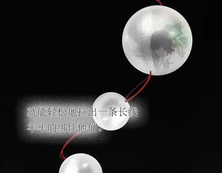 《恩公不做文人雅士》第59话 请柬图56