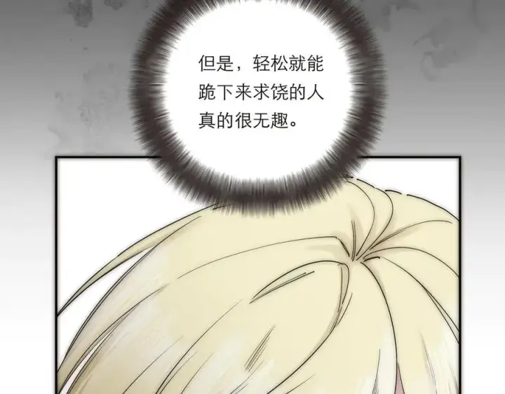 《恩公不做文人雅士》第59话 请柬图58