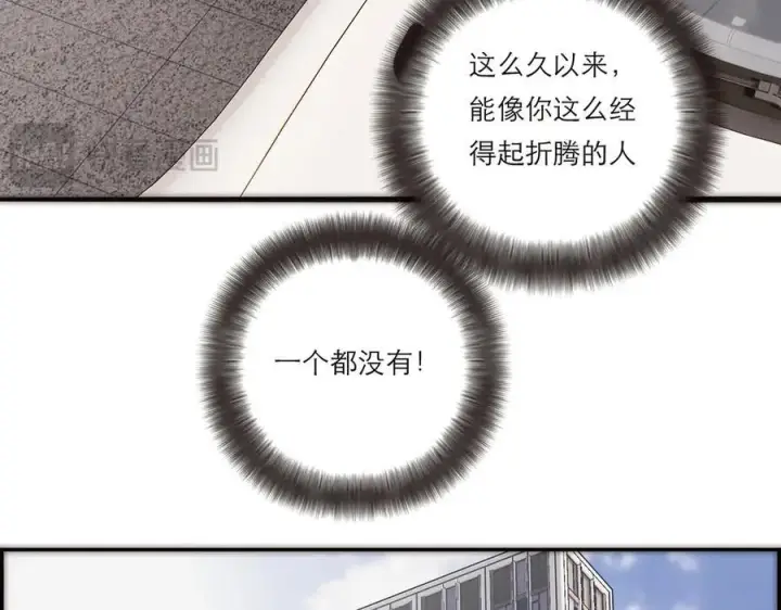 《恩公不做文人雅士》第59话 请柬图62